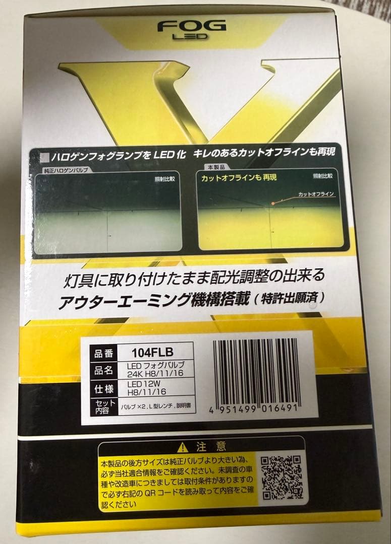IPF LEDコンバージョンキット H8/11/16 2400K