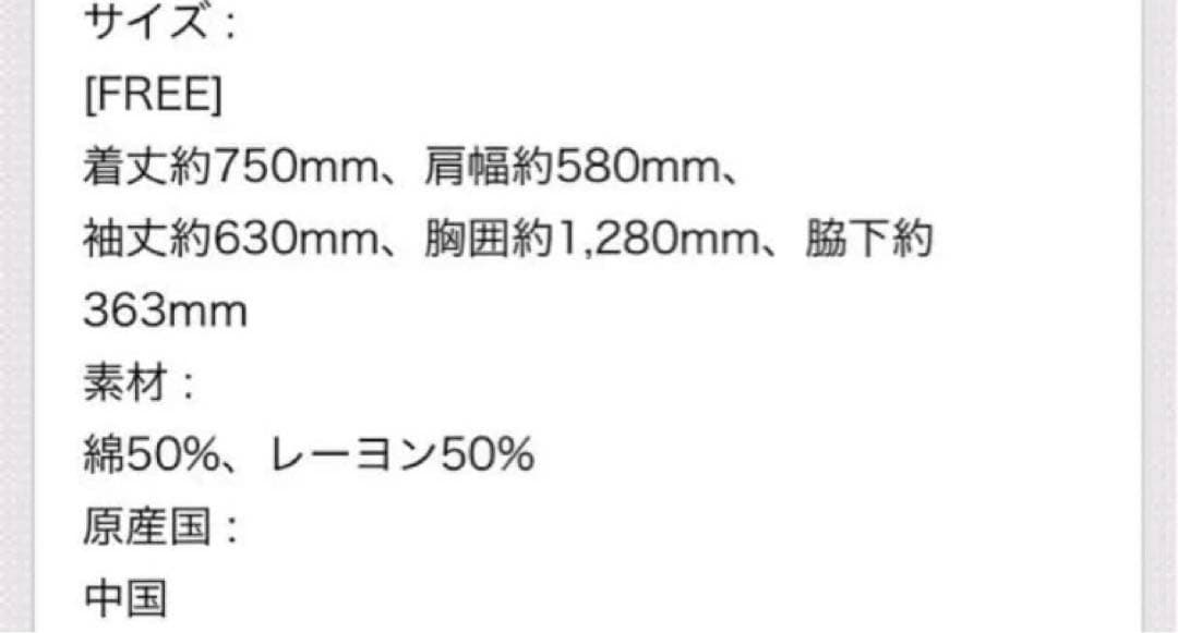 RIIZE CONCERT TOUR RIIZING LOUD チェックシャツ