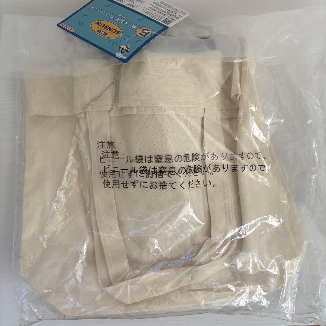 パペットスンスン　1番くじ　B賞　ぬいぐるみ付トートバッグ