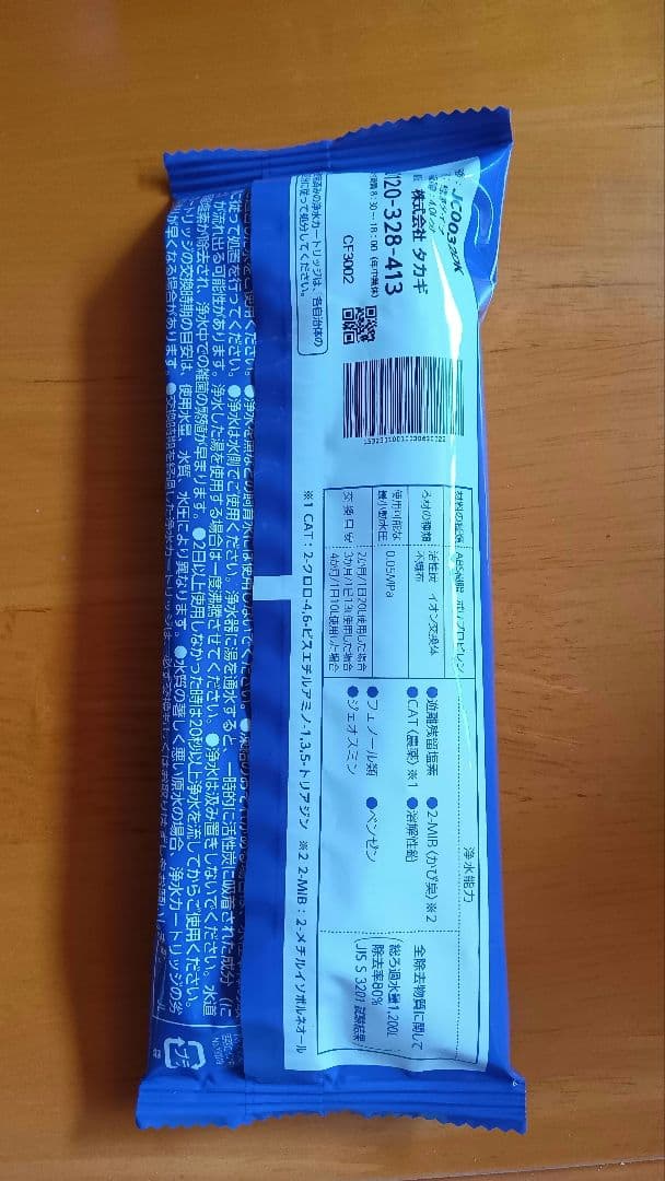 タカギ みず工房 浄水器交換カートリッジ JC0032DK 3個
