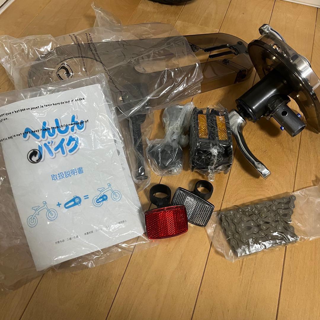 【期間限定価格】へんしんバイク2 人気色ブルー