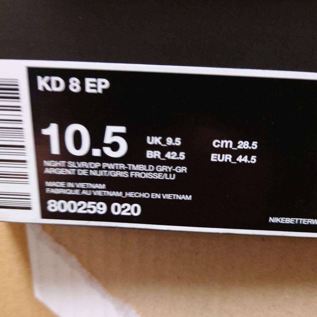 【新品未使用】KD8 EP　28.5cm