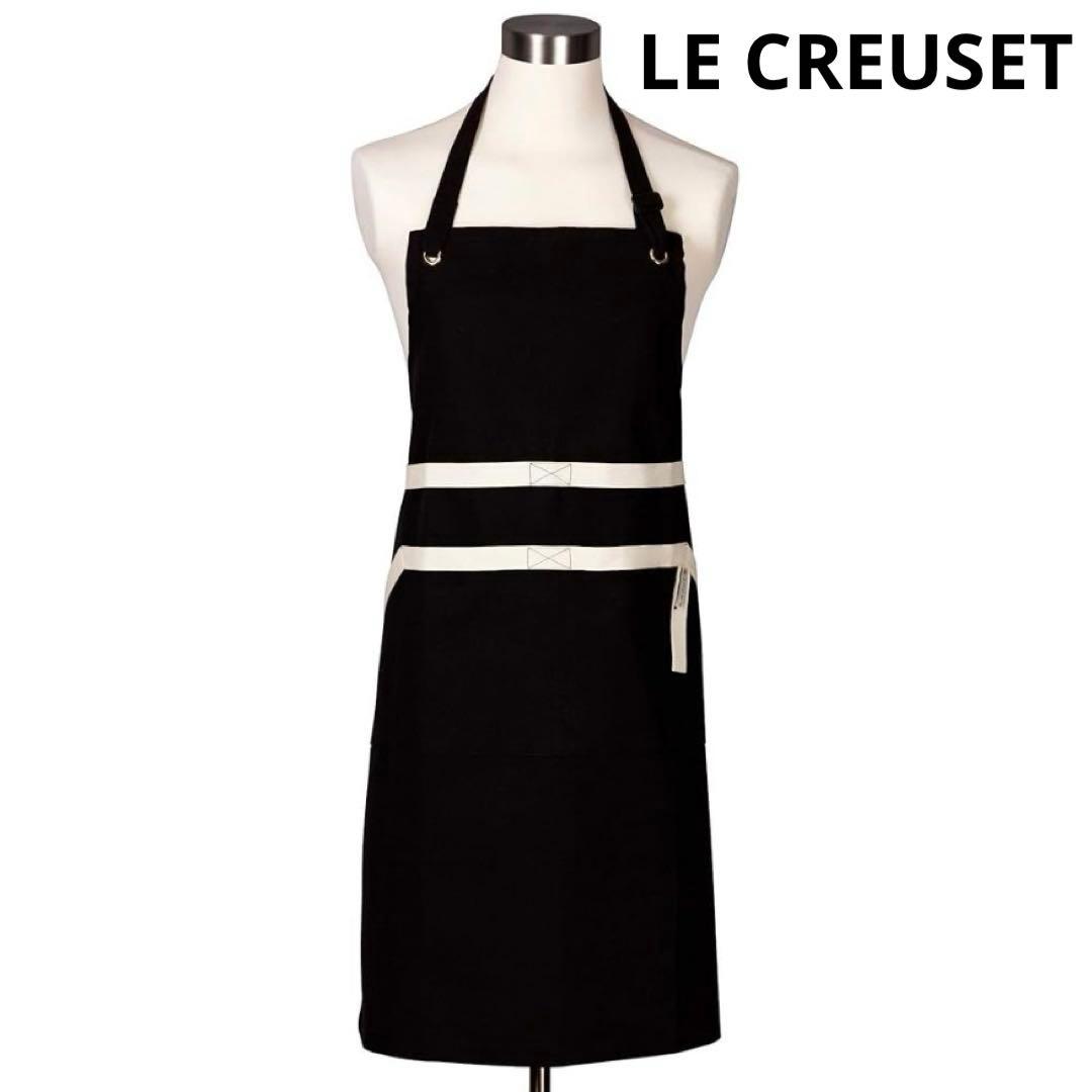 ルクルーゼ LE CREUSET シェフエプロン 黒 コットン　エプロン