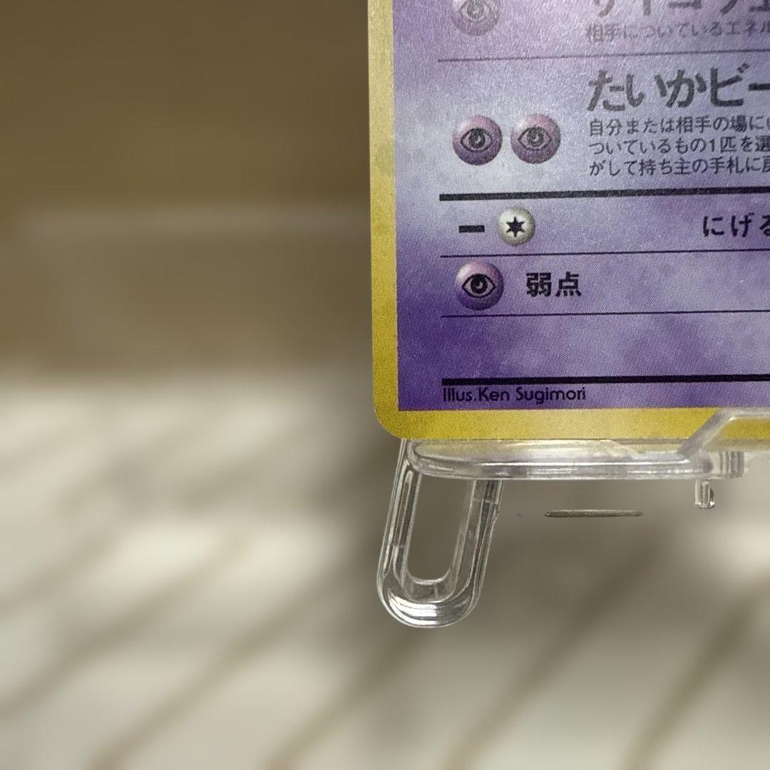 旧裏　ミュウ　うずまきホロ
