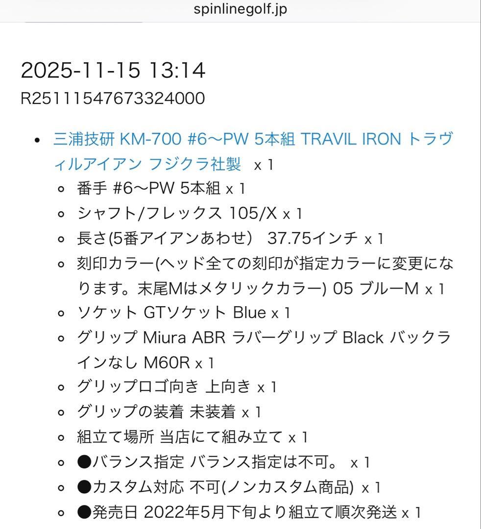 三浦技研 KM-700 6I-P Modus 110S Travil 105X