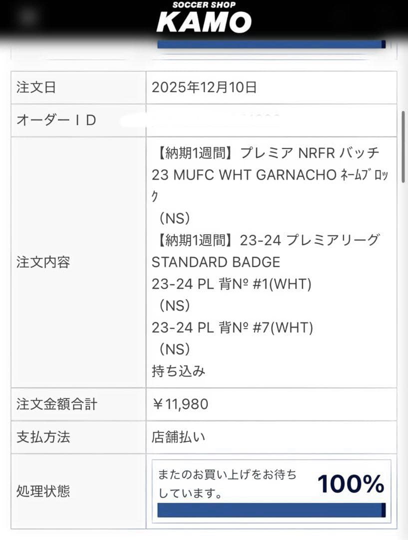 正規品　プレミアフルパッチ　マンチェスターユナイテッド ガルナチョ ユニフォーム