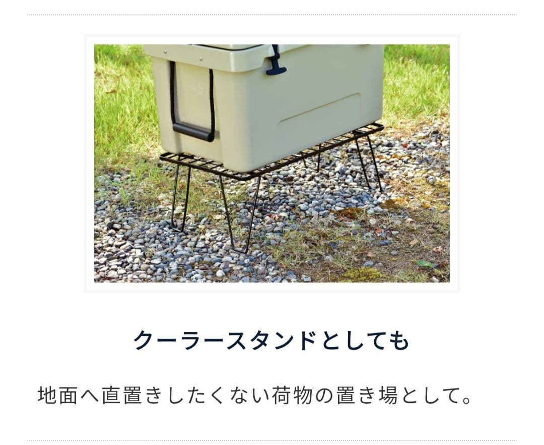 ユニフレーム 　フィールドラック　未使用　4枚セット