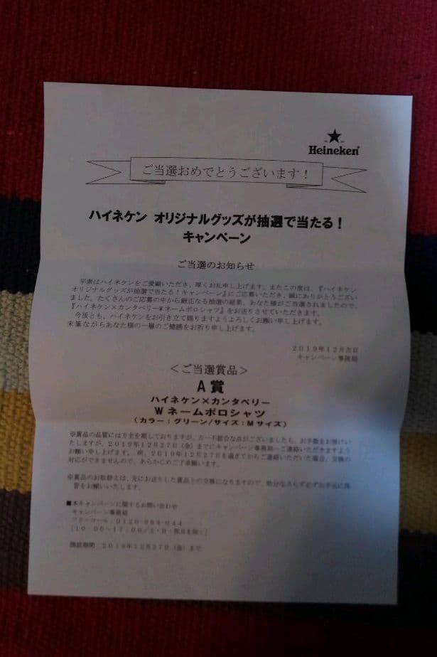 ハイネケン×カンタベリー Wネームポロシャツ ラグビーワールドカップ2019