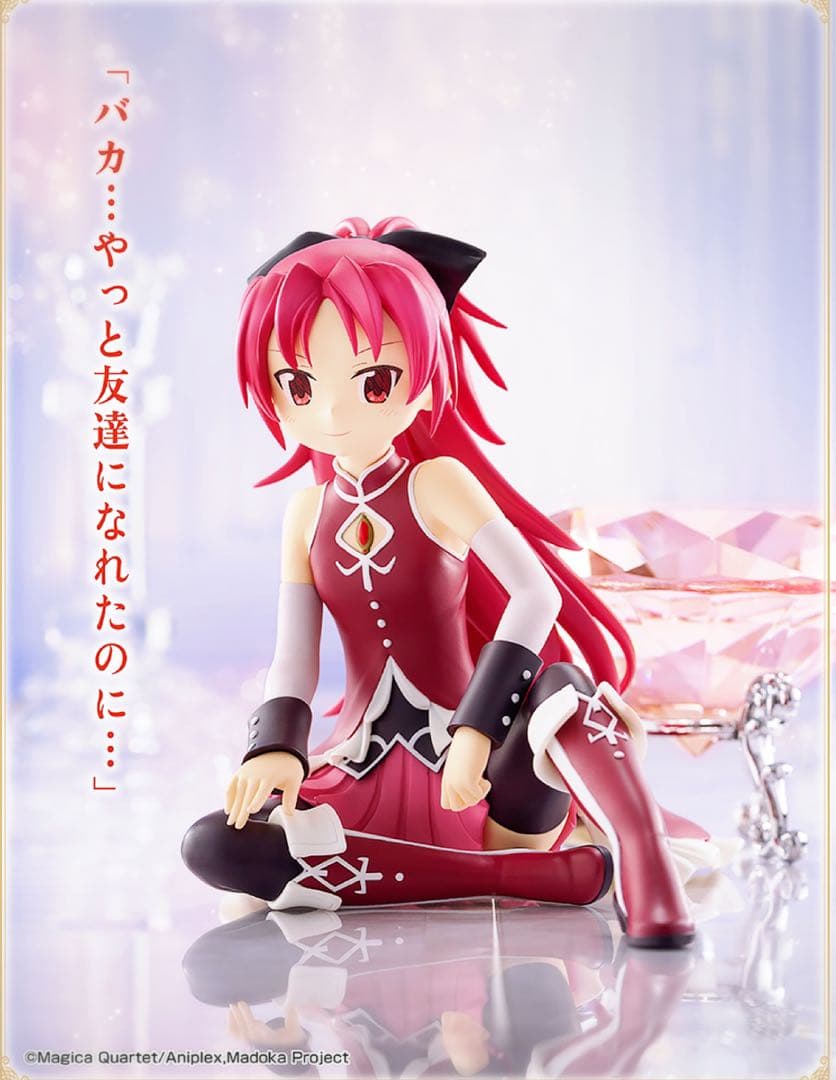 劇場版 魔法少女まどか　マギカ　新編　叛逆の物語 フィギュア　20個 まとめ売り