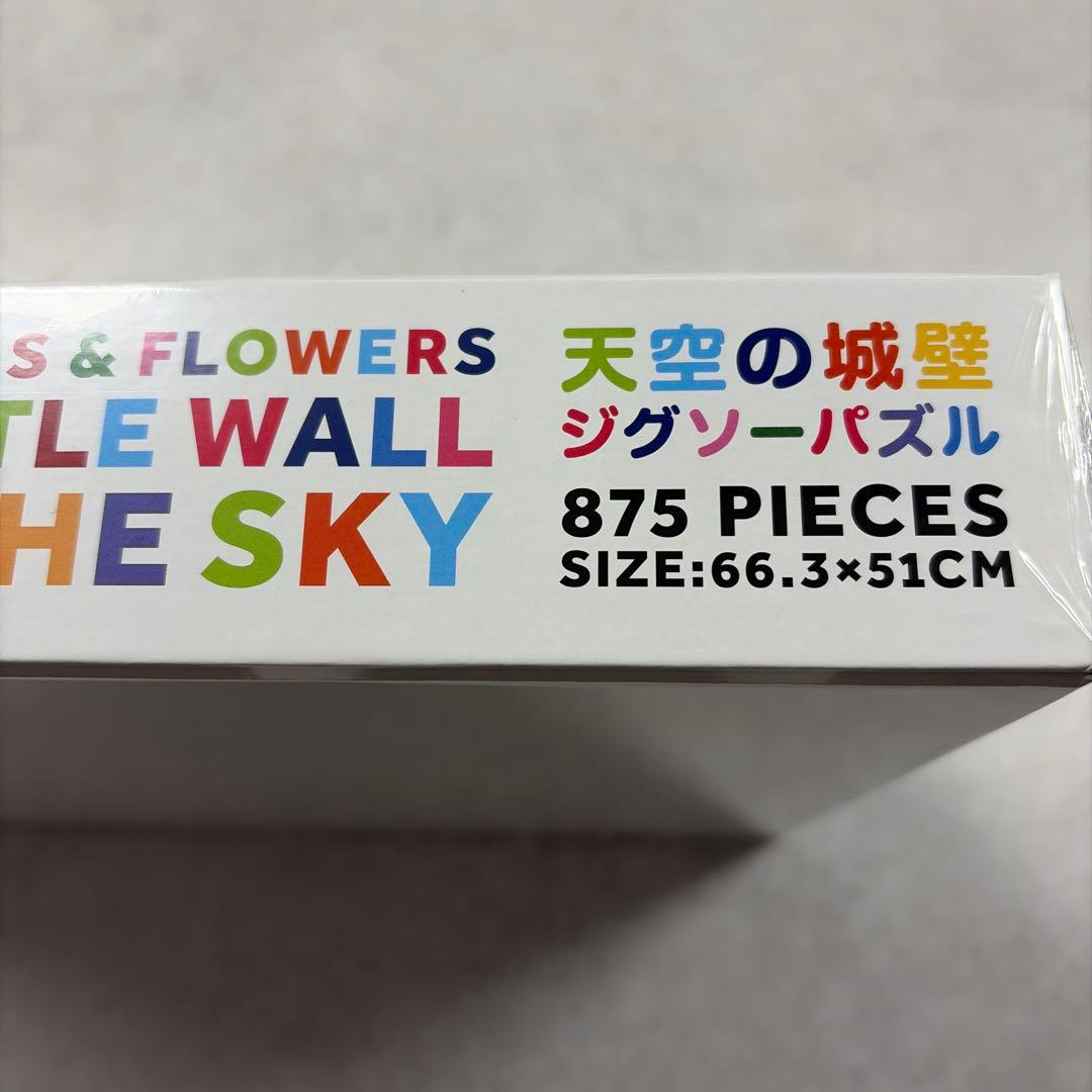 【未開封】村上隆　天空の城壁　パズル
