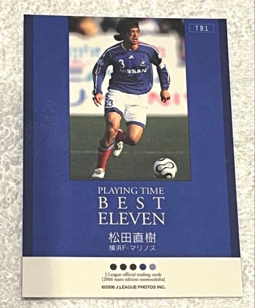 レア松田直樹選手　公式トレーディングカード2006年発行横浜F・マリノス版