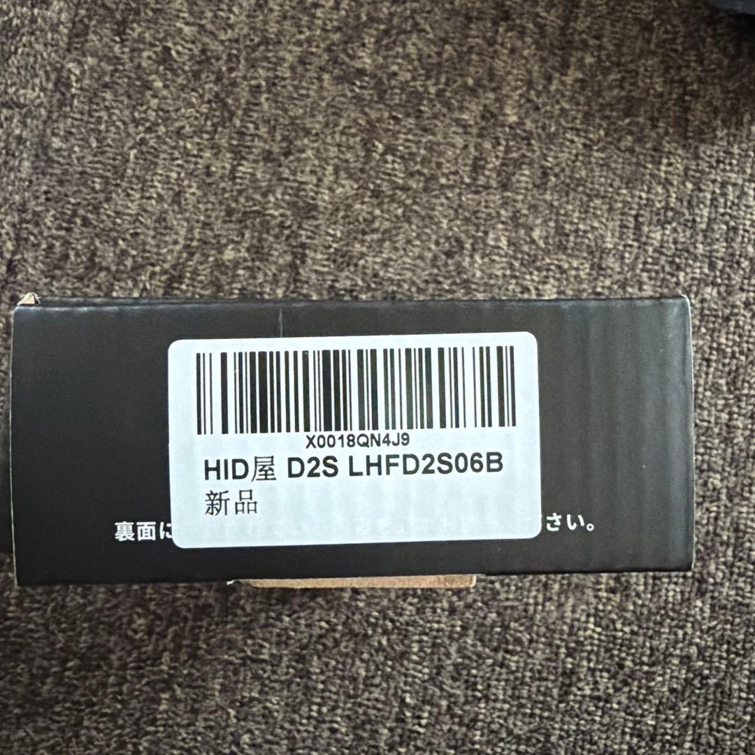 HID屋 D2S LHFD2S06B 6500K ヘッドライト
