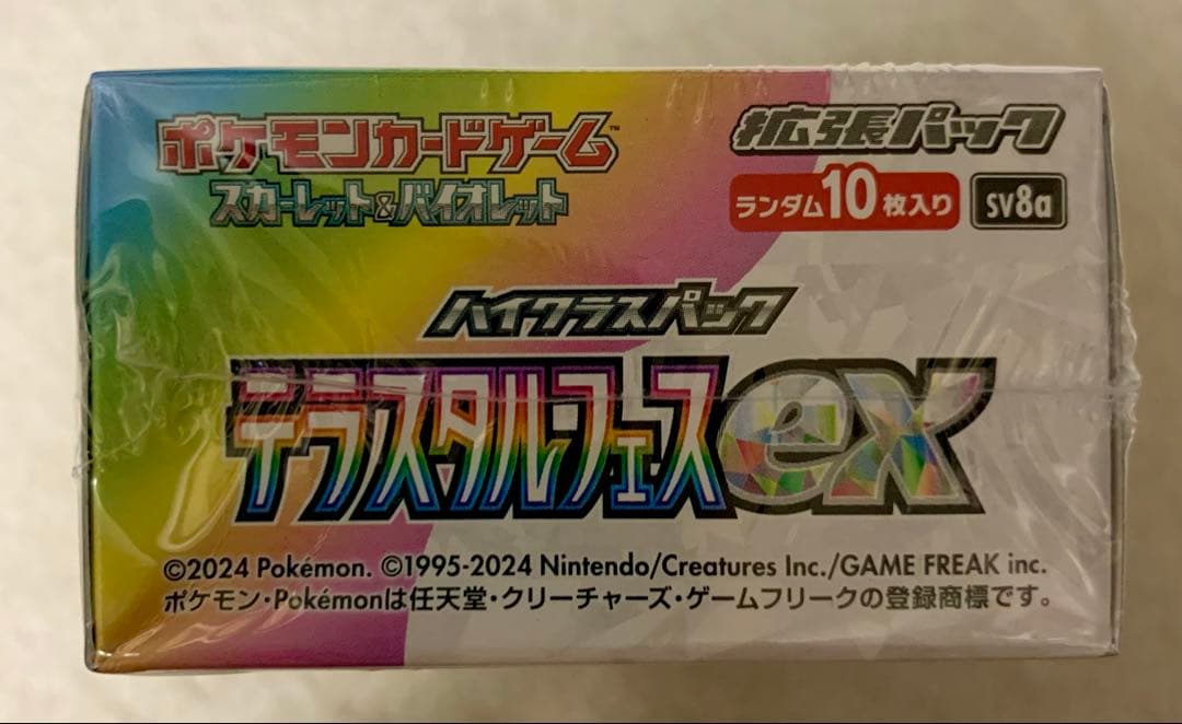 【新品未開封】ポケモンカード テラスタルフェスex 1box シュリンク付