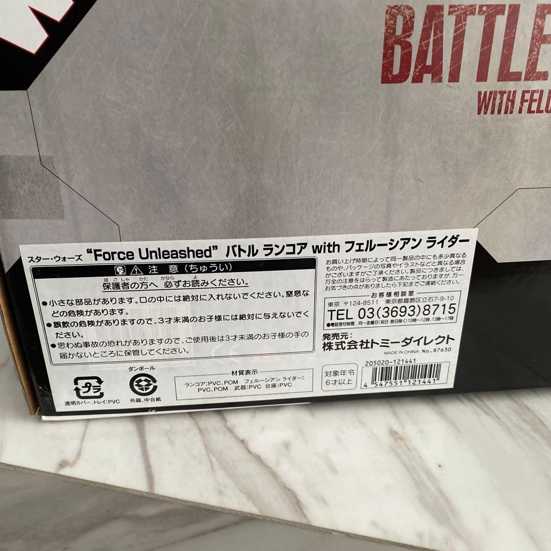 SF・ファンタジー・ホラー Star Wars Battle Rancor
