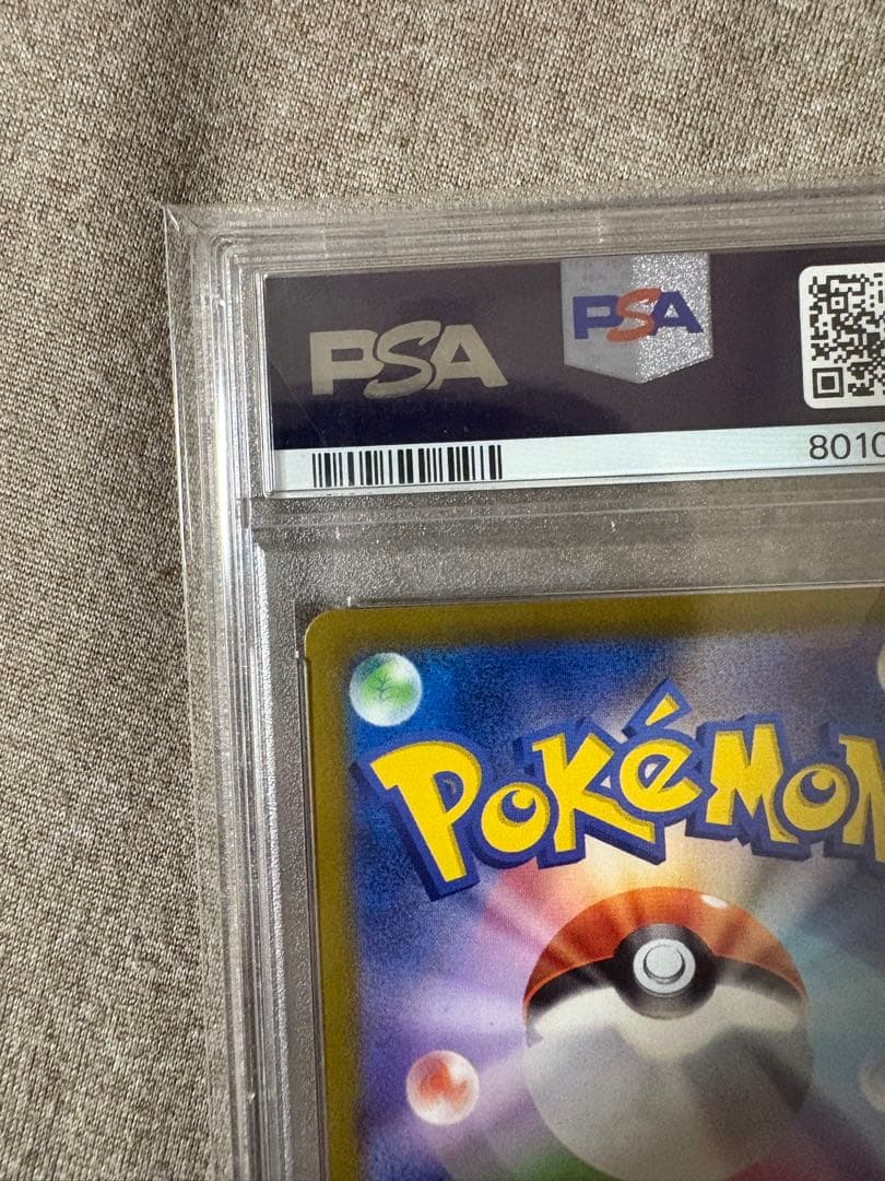 ピカチュウ C マスターボールミラー SV2a ポケモンカード151 PSA10