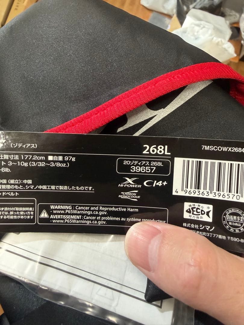 げーしー　シマノ　ゾディアス　スピニング　ロッド