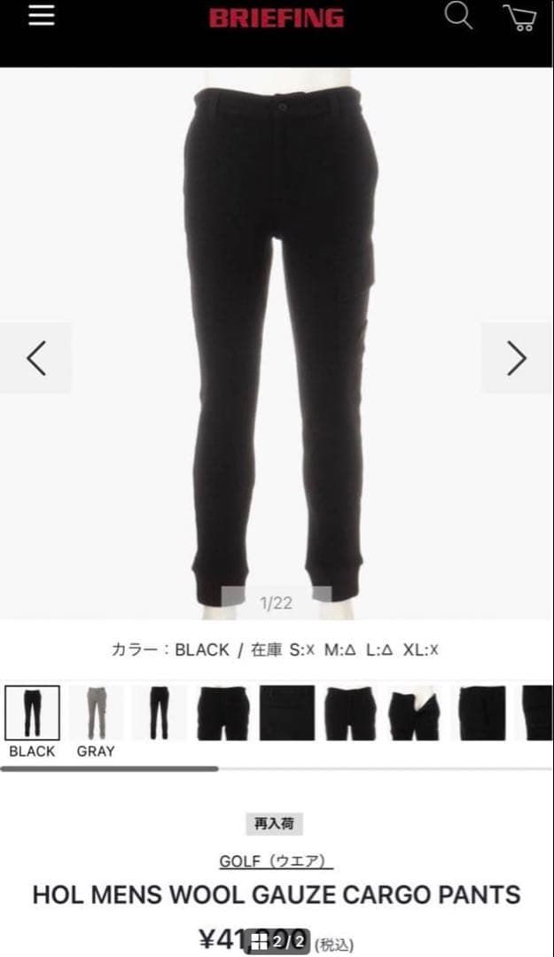 ブリーフィング　セットアップ　サイズM ブラック