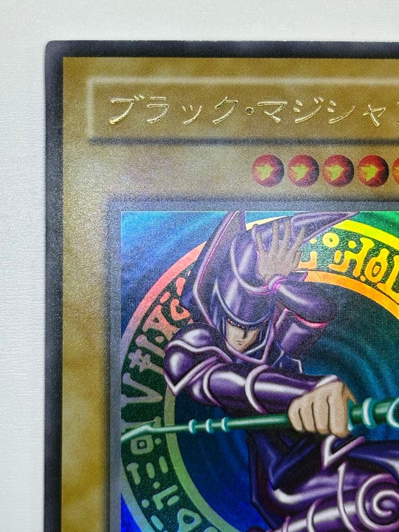 ①新品みたいです。ブラック・マジシャン 初期絵 ウルトラレア LB-05