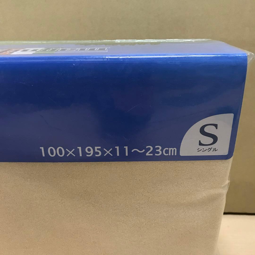 マニフレックス　コットンパイル　ボックスシーツ　S 2枚セット