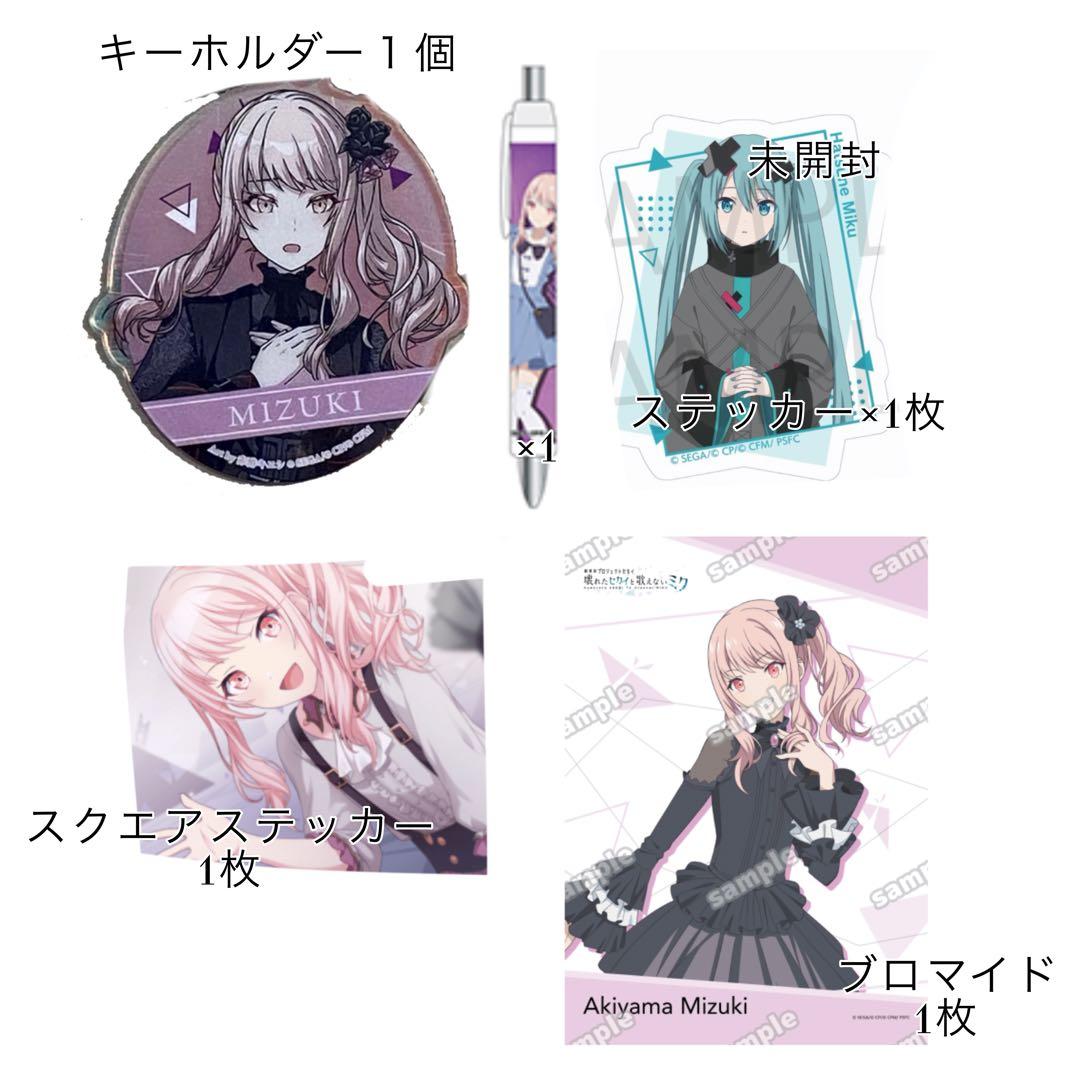暁山瑞希 まとめ売り