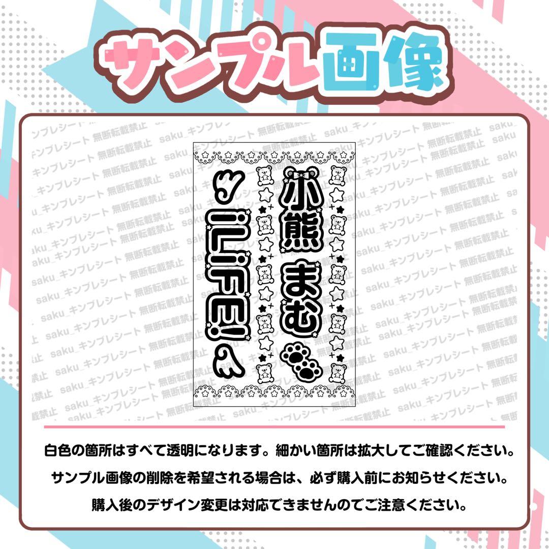 ユ様 キンブレシート