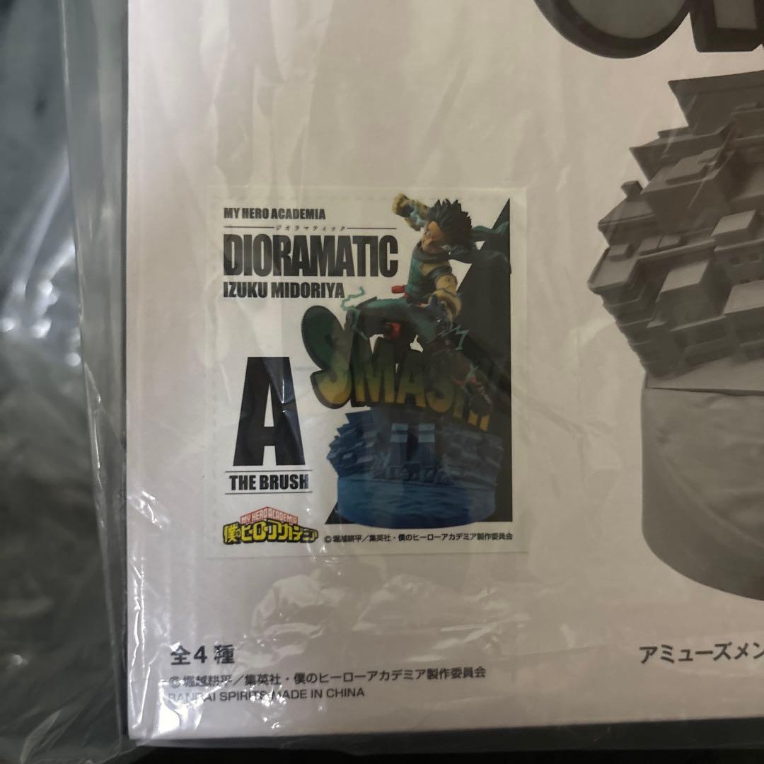 僕のヒーローアカデミア 一番くじDIORAMATIC 緑谷出久 フィギュア A賞