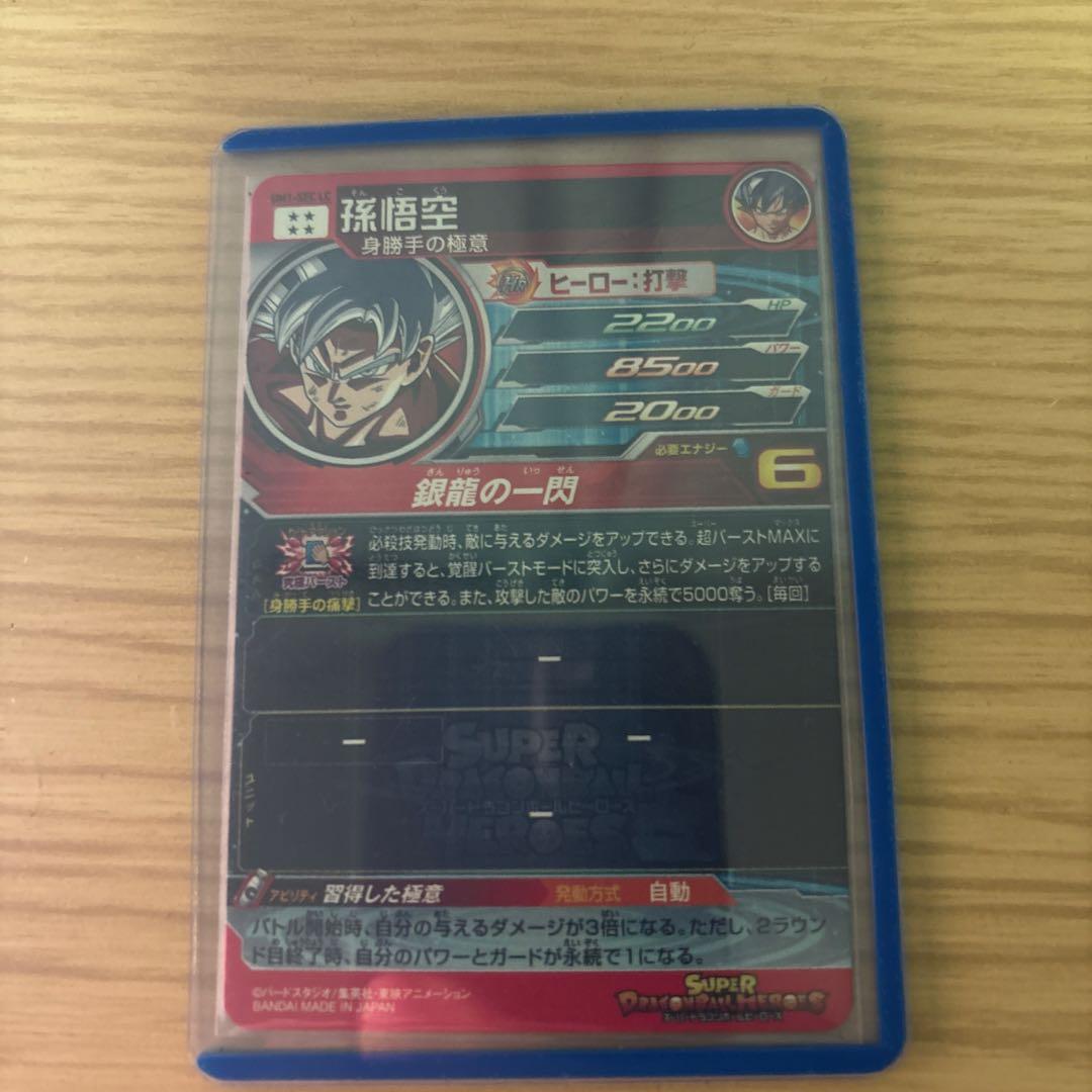 スーパードラゴンボールヒーローズ um1-sec-lc その他