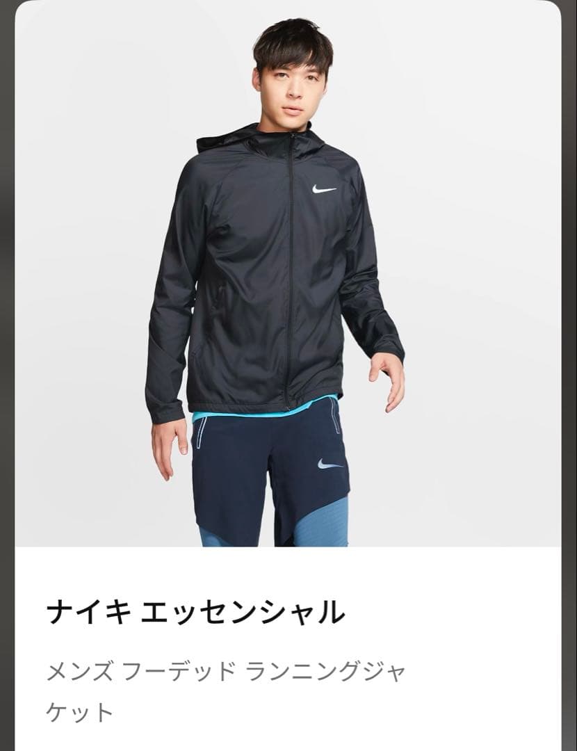 NIKE ナイキ エッセンシャル ジャケット ナイロン　XLサイズ