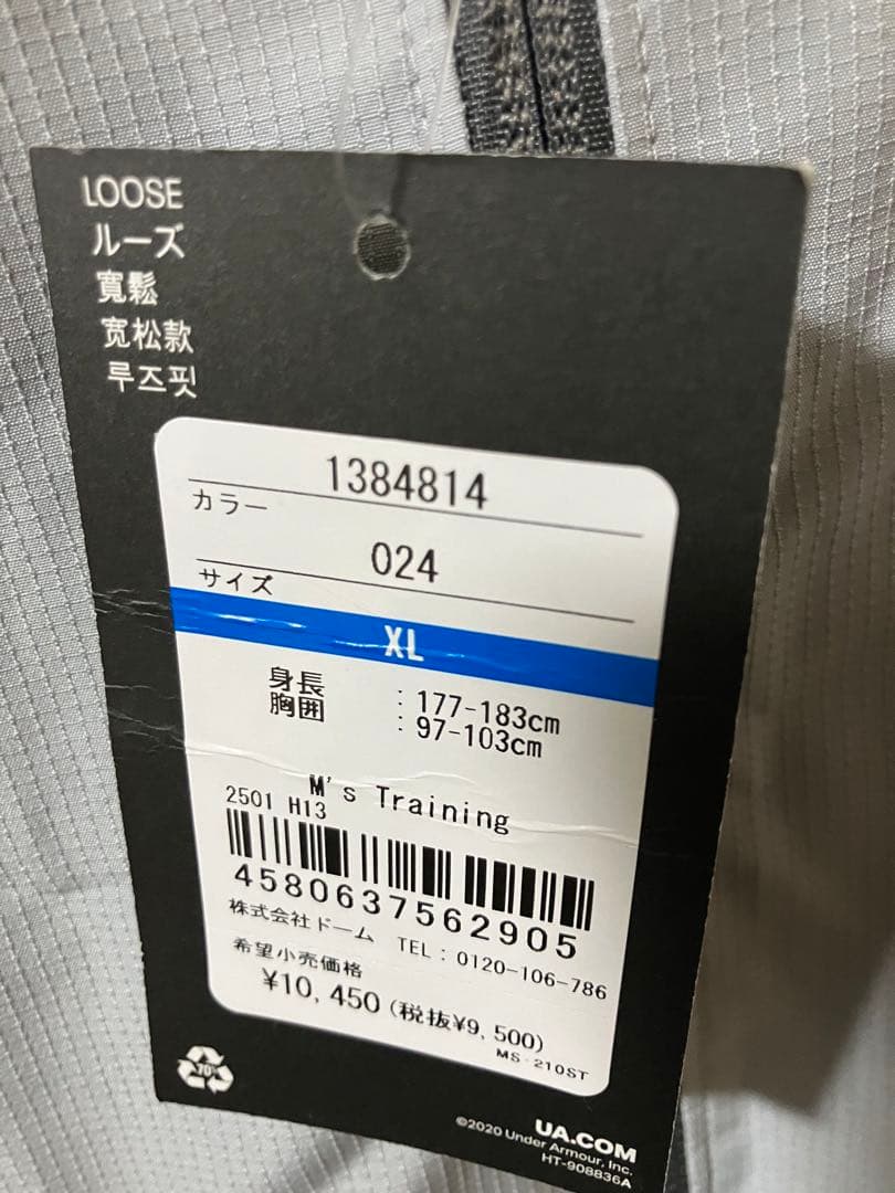 Under Armour M's Training ウィンドブレーカー XL
