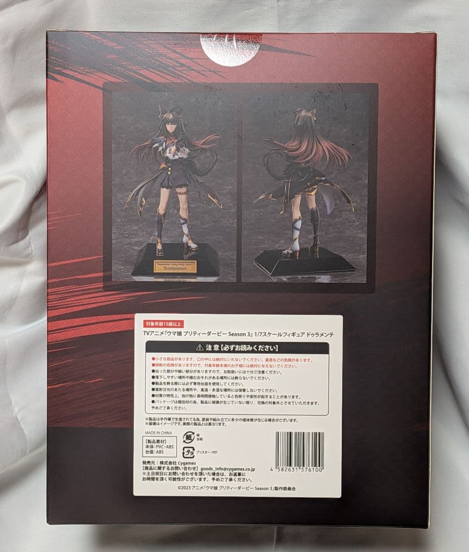 Cygames ウマ娘ドゥラメンテ 1/7スケールフィギュア