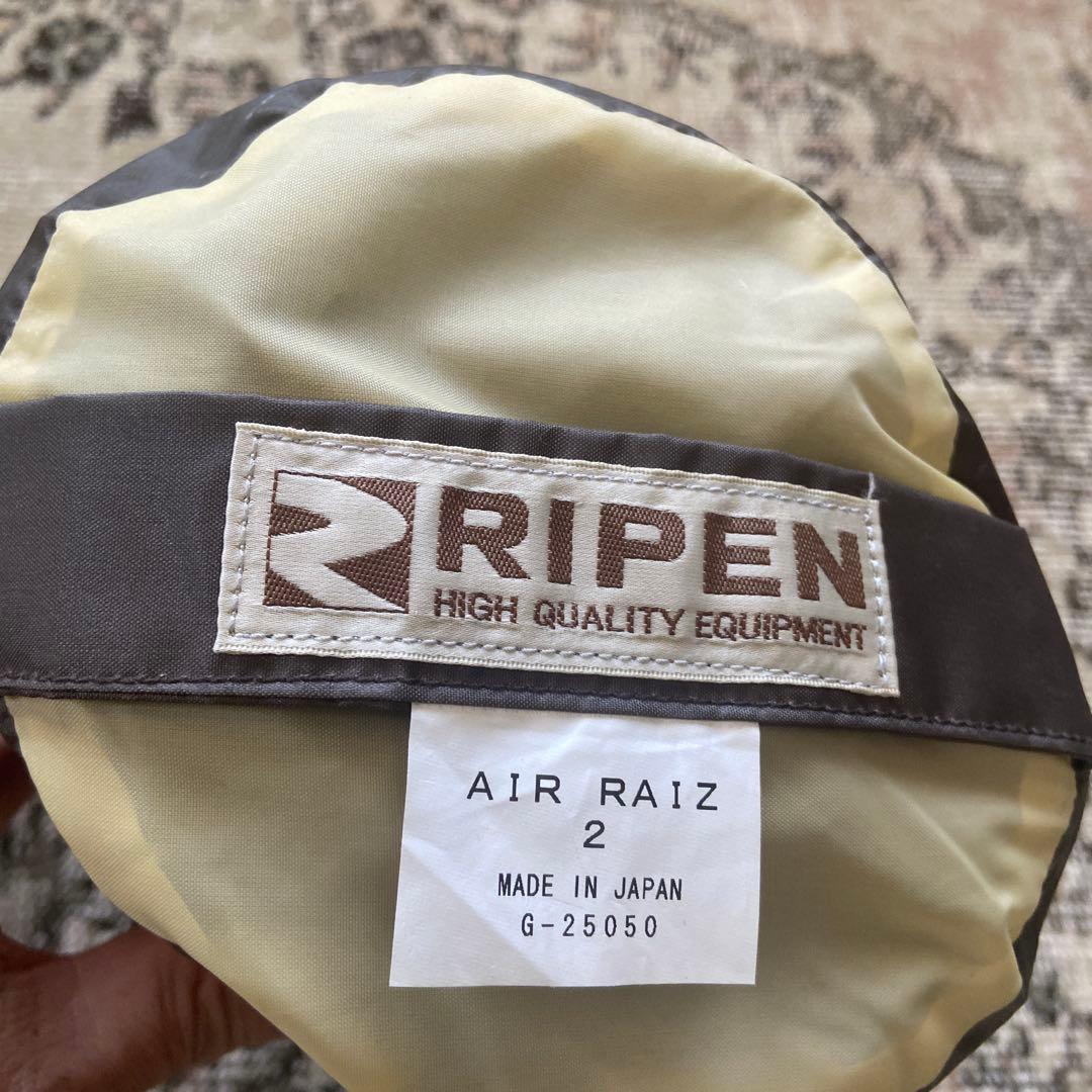 アライ山岳テントRIPEN AIR RAIZ 2
