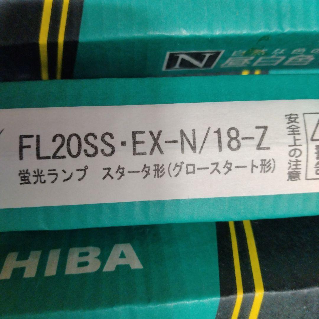 TOSHIBA FL20SS・EX-N/18-Z 蛍光ランプ 580mm　19本