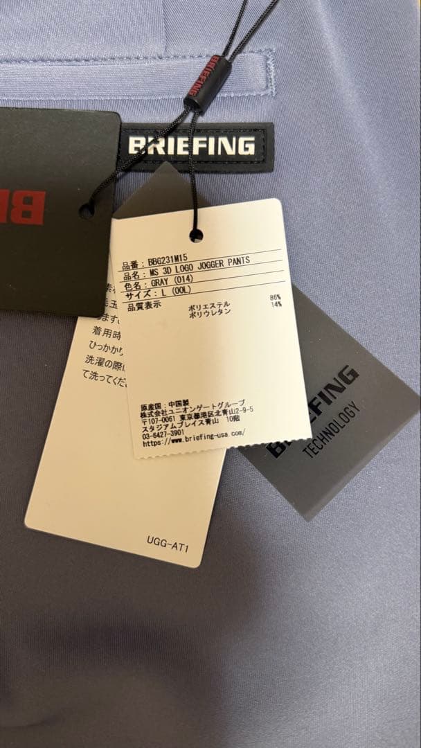 【試着のみ】BRIEFING MS 3D LOGO セットアップ