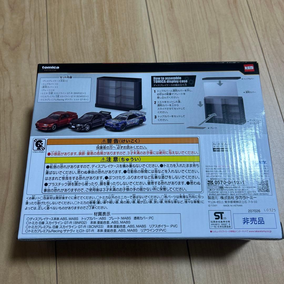 ち*ク様 トミカくじ 第3弾 ラストワン トミカ セブンイレブン