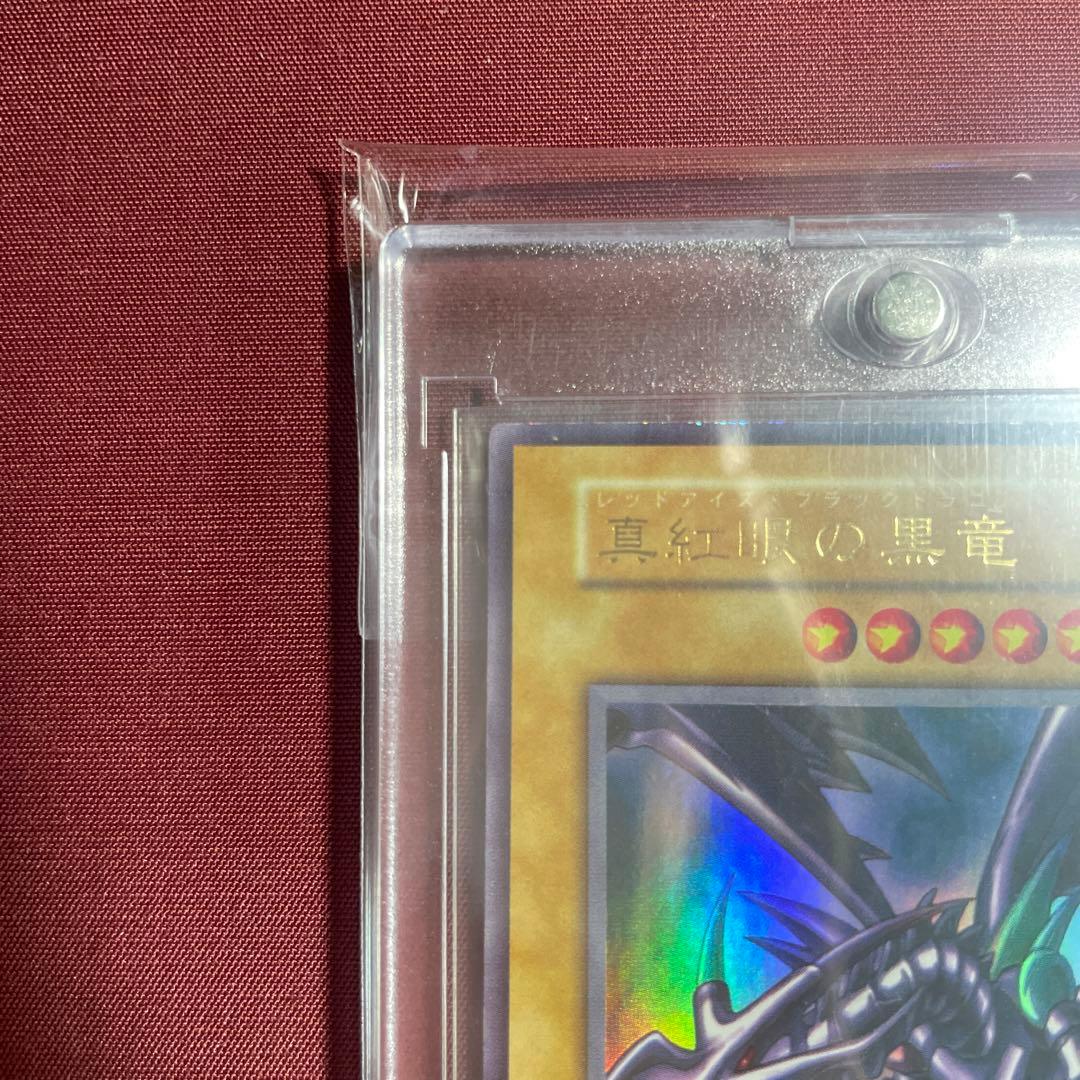 真紅眼の黒竜 初期　ウルトラ