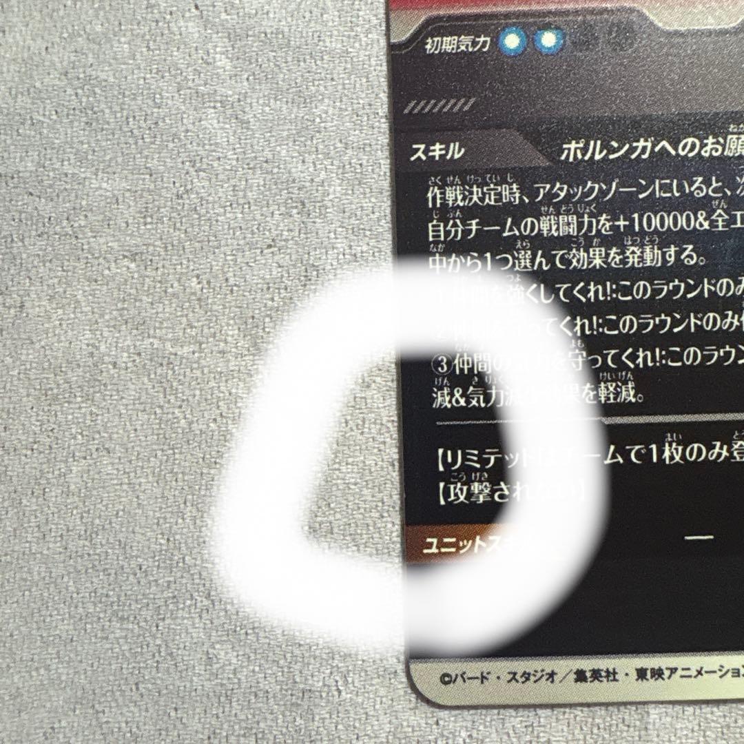 EX4-006 ポルンガ:DA パラレル