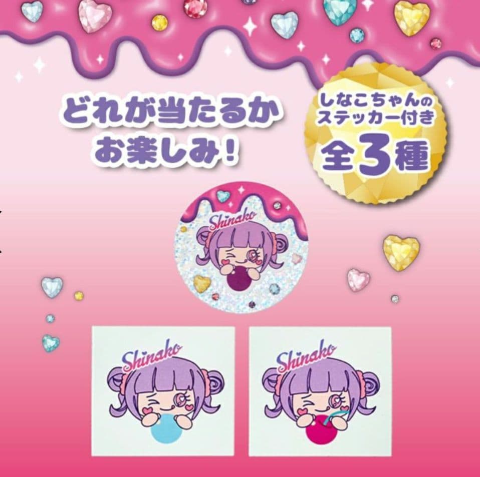 しなこちゃん 3WAYキッズボトル 450ml　水筒　バスリ中