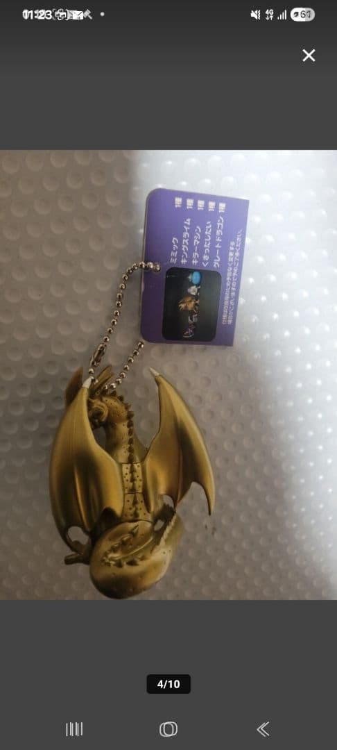 ドラゴンクエスト namco コレクションキーホルダー グレートドラゴン編