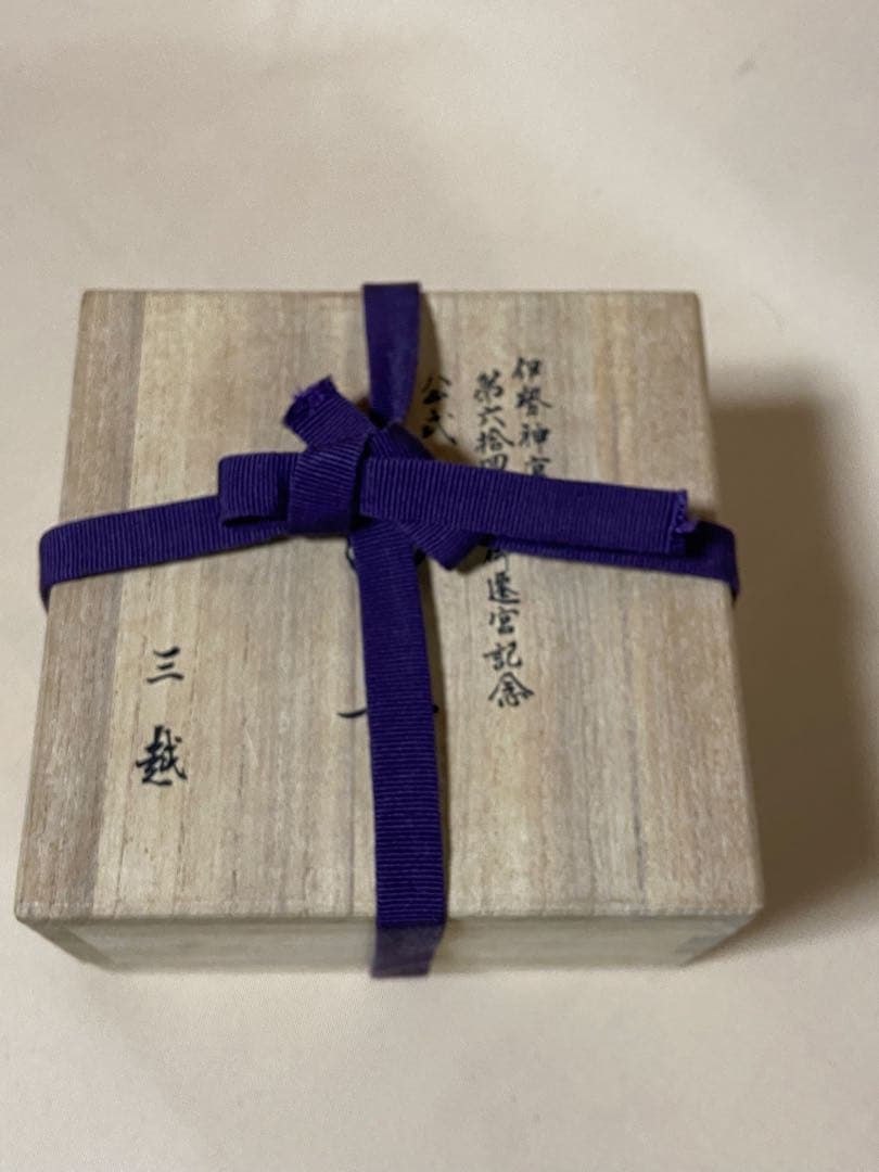 桐空箱　純金御盃　二重箱　三越