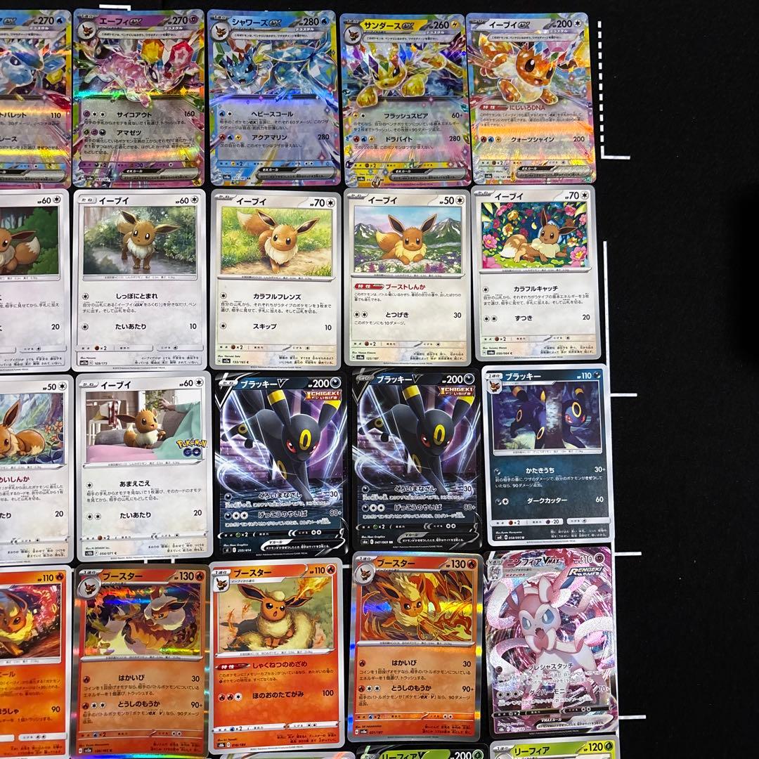 53枚　ポケカ　ブイズ大量まとめ売りセット　ブラッキー　ニンフィア　イーブイ