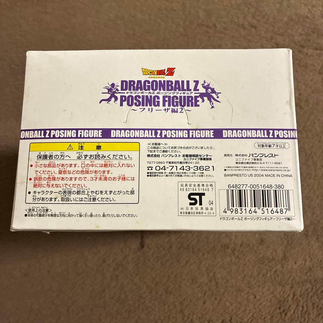 【完全未開封】ドラゴンボールZ ポージング　フィギュア フリーザ編2 BOX