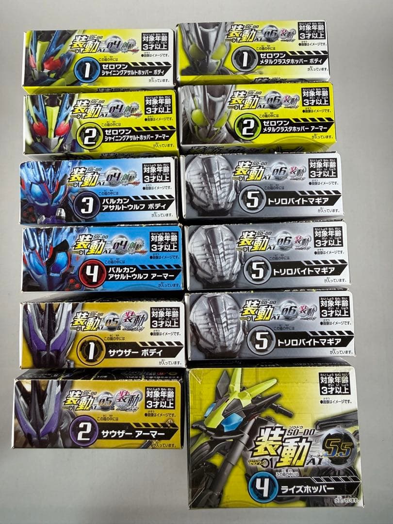 装動 仮面ライダーゼロワン 新品未開封 まとめ売り