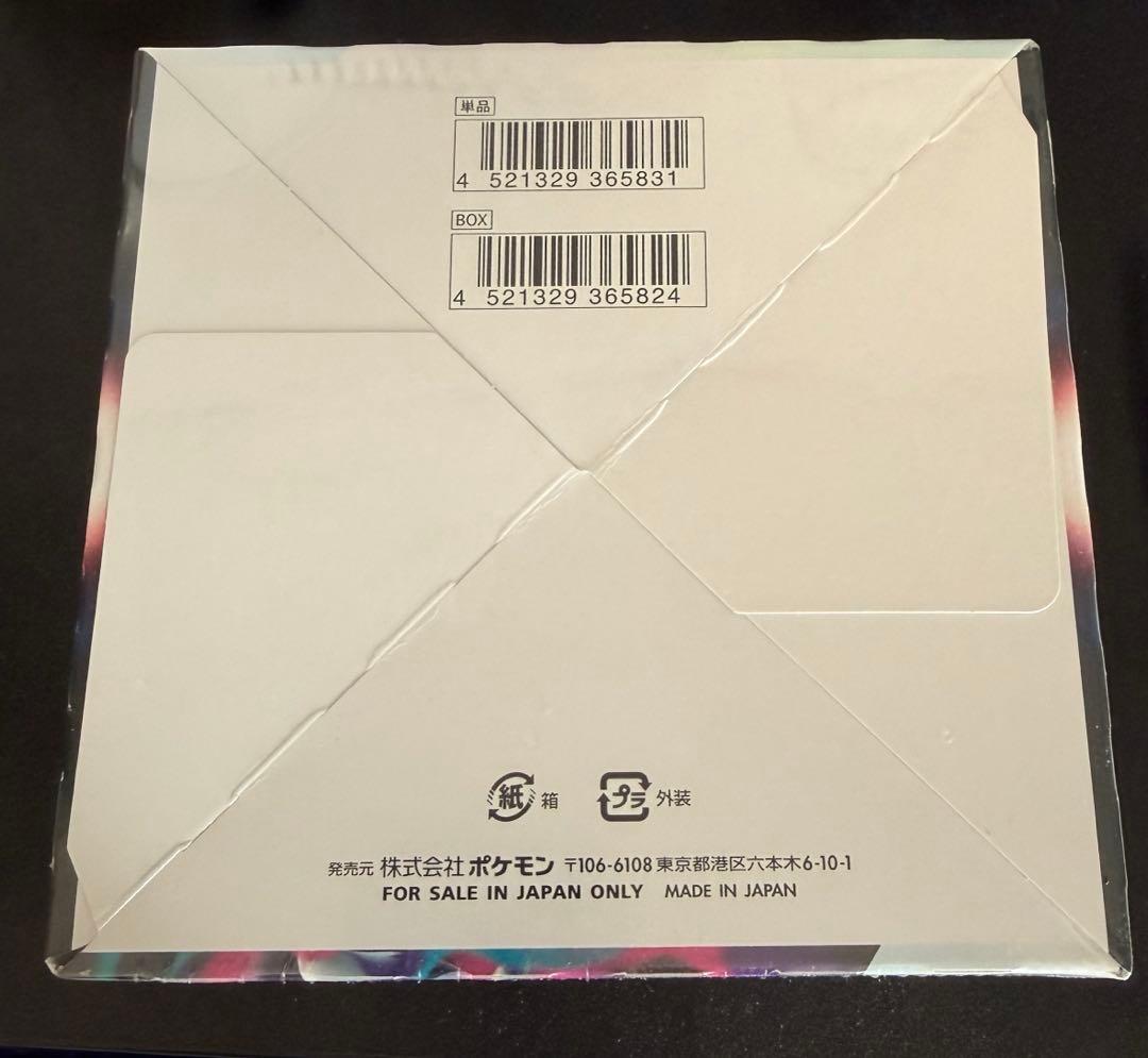ポケモンカードゲーム ロストアビス BOX　シュリンク付き