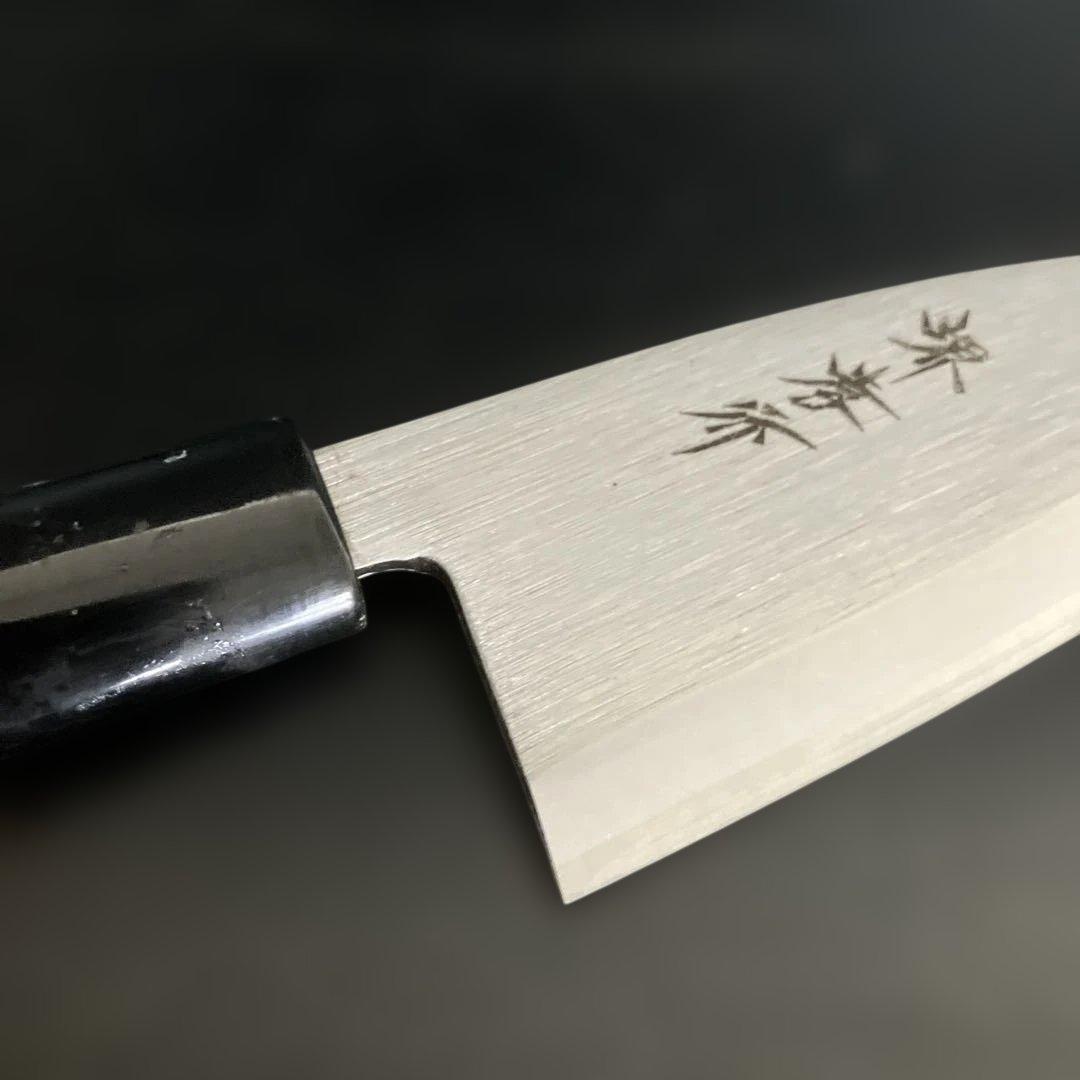 堺孝行　立研　出刃包丁 アジ切　日本鋼　約120mm