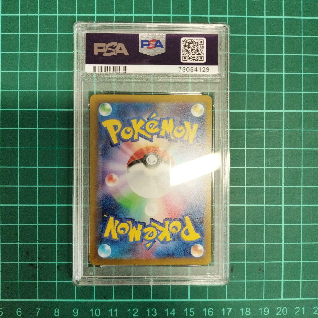 ミュウツーVSTAR SAR PSA10 ハイクラスパック VSTARユニバース