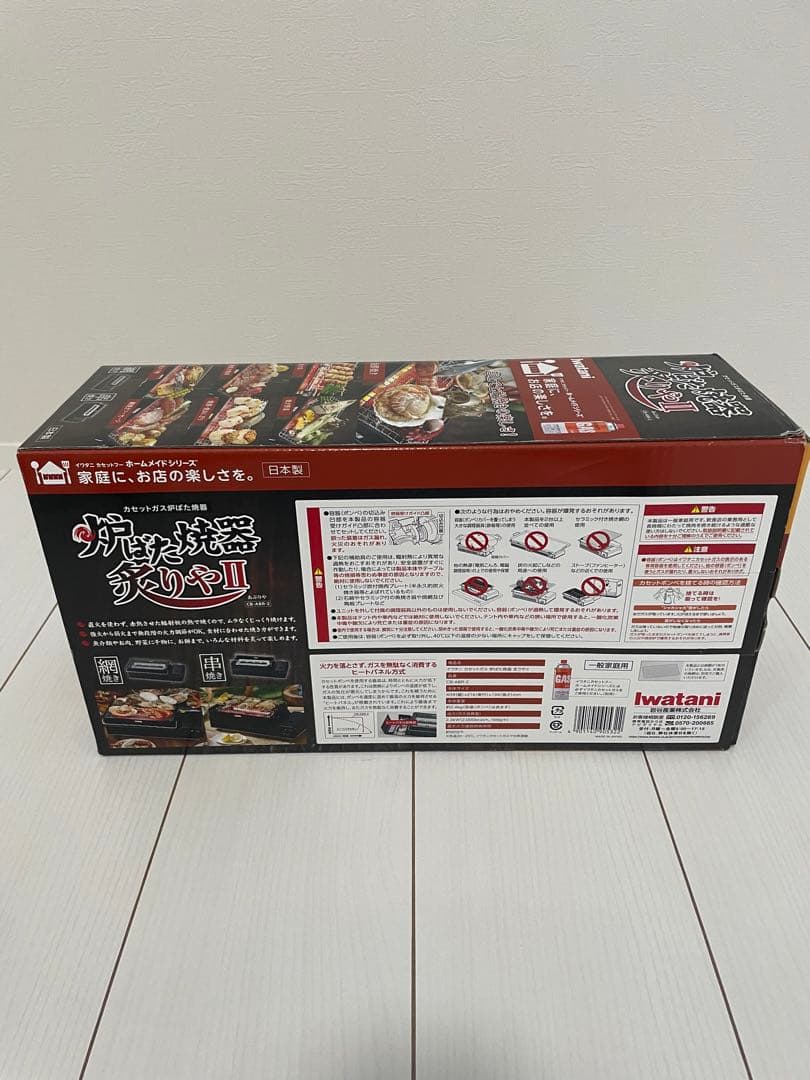Iwataniグリル CB-ABR-2 バーベキュー用 焼き網や II