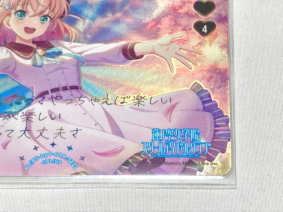 ラブカ Anniversary Dream Believers SECL