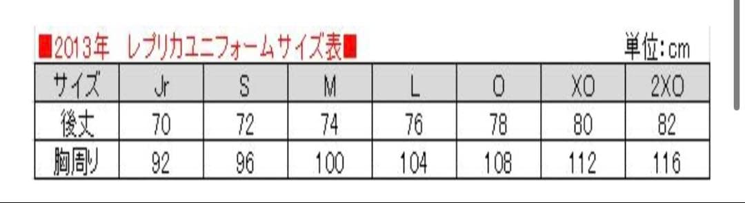 セレッソユニフォーム2013 柿谷曜一朗