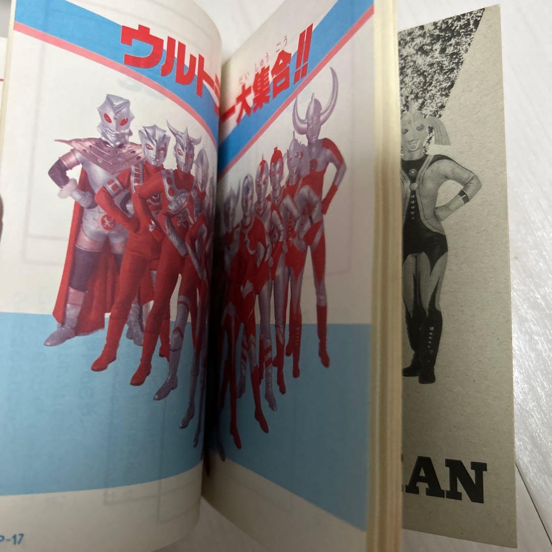 ウルトラマンカードコレクションBook？