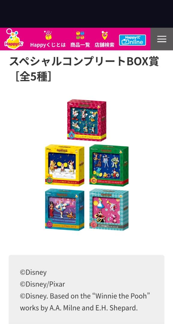 ディズニー クリスマスオーナメント コンプリートセット